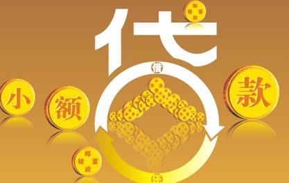项城万达贷近期审核好通过？提交放款多久能到账？