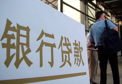 项城个人信用贷款额度能贷多少？主要看什么方面？